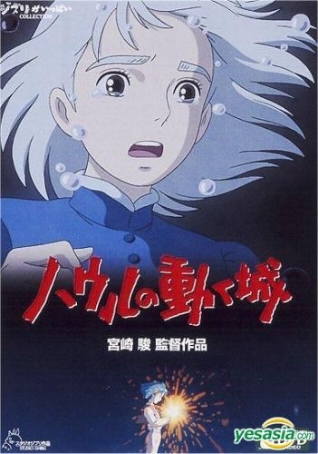 Yesasia Howl S Moving Castle Japan Version English Subtitles Dvd Hisaishi Joe Anime In Japanese Free Shipping