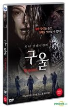 Ghoul (2015) (DVD) (Korea Version)