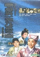 梨渦一笑九重冤 (DVD) (修復版) (香港版) 