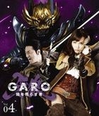 GARO - Yami wo Terasu Mono - Vol.4 (Blu-ray)(Japan Version)