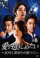 Here Comes Love (DVD) (Box 6) (Japan Version)