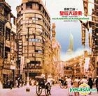 皇后大道东 (Vinyl LP) 