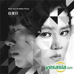 Yesasia White Night Ost Cd Movie Soundtrack Jo Young Wook Fargo Music Korean Music Free Shipping North America Site