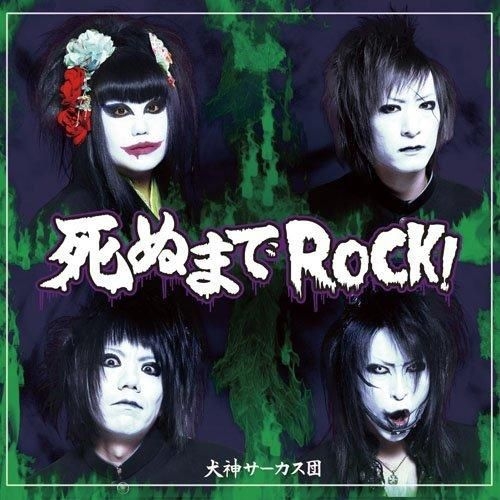 YESASIA : Shinu made ROCK! (日本版) 镭射唱片- Inugami Circus Dan