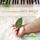 Yiruma - Prenatal Education Music (2CD)