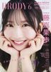 ＢＲＯＤＹ（ブロディ） ２０２５年６月号