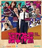 没女神探 (2014) (DVD) (香港版) 