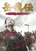 The Patriot Yue Fei (DVD) (Set 7) (Japan Version)