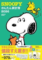 YESASIA: SNOOPY Easy Household Account Book 2026 - - Books in