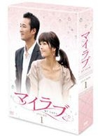 My Love (DVD) (Boxset 1) (Japan Version)