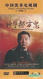 The Hao Wan Zhong Of God (DVD) (End) (China Version)