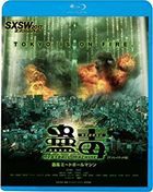 蠱毒：人間碎肉機 (Blu-ray) (廉價版)(日本版)
