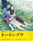 Yellow Elephant (DVD)(Japan Version)