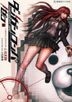 DanganRonpa / Zero 1 (Novel)