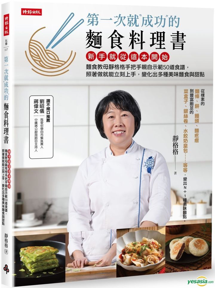Yesasia Di Yi Ci Jiu Cheng Gong De Mian Shi Liao Li Shu Jing Ge Ge Shi Bao Chu Ban Taiwan Yesasia Di Yi Ci Jiu Cheng Gong De Mian Shi Liao Li Shu Jing Ge Ge Shi Bao Chu Ban Taiwan