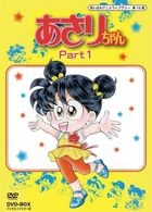ASARI CHAN DVD Box Digitally Remastered Edition Part1 (DVD)(Japan Version)