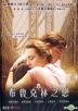 Brooklyn (2015) (DVD) (Hong Kong Version)