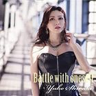 Battle with oneself  (Japan Version)