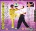 The Series Of Wan Laisheng''s Martial Arts The Application Of The Shaolin Liu He Boxing In Actual Combat (VCD) (China Versi...