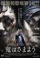 The Deal (DVD) (Japan Version)