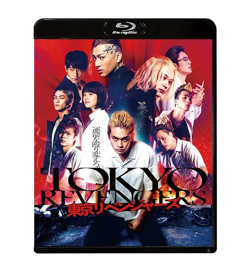 Japanese Movie: Tokyo Revengers Live Action DVD [English Sub] [Free Gift]