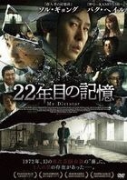 My Dictator (DVD) (Japan Version)