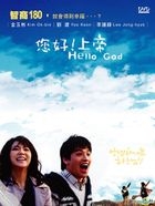 Hello God (XDVD) (End) (Multi-audio) (KBS TV Drama) (Taiwan Version)