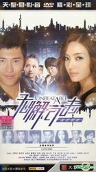 無懈可擊之藍色夢想 (H-DVD) (經濟版) (完) (中國版) 