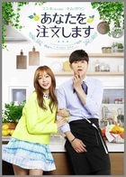 I Order You (DVD) (Complete Edition Box) (Japan Version)