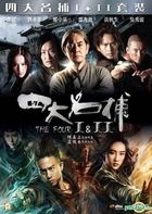 四大名捕 I + II 套裝 (DVD) (香港版) 