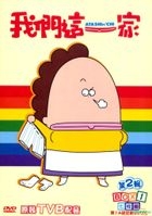 Atashinchi (DVD) (S.2) (Box 1) (To Be Continued) (Hong Kong Version)