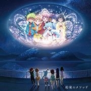 YESASIA: TV Anime Skate-Leading Stars Character Song Mini-Album Vol.2  (Japan Version) CD - Japan Animation Soundtrack, lantis - Japanese Music -  Free Shipping - North America Site