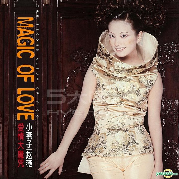 YESASIA : 愛情大魔咒(彩膠唱片) (中國版) - 趙薇, 北京電視藝術中心