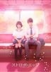 閃爍的愛情 豪華版 (Blu-ray) (日本版)