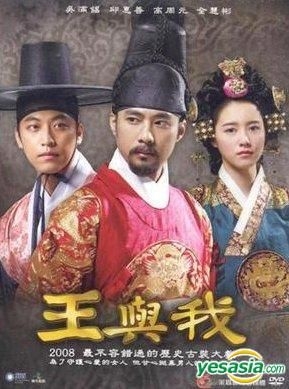 YESASIA : 王與我(DVD) (下) (完) (韓/國語配音) (SBS劇集) (台灣版