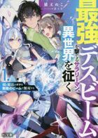 Item Cheat na Dorei Harem Kenkokuki - Novel Updates