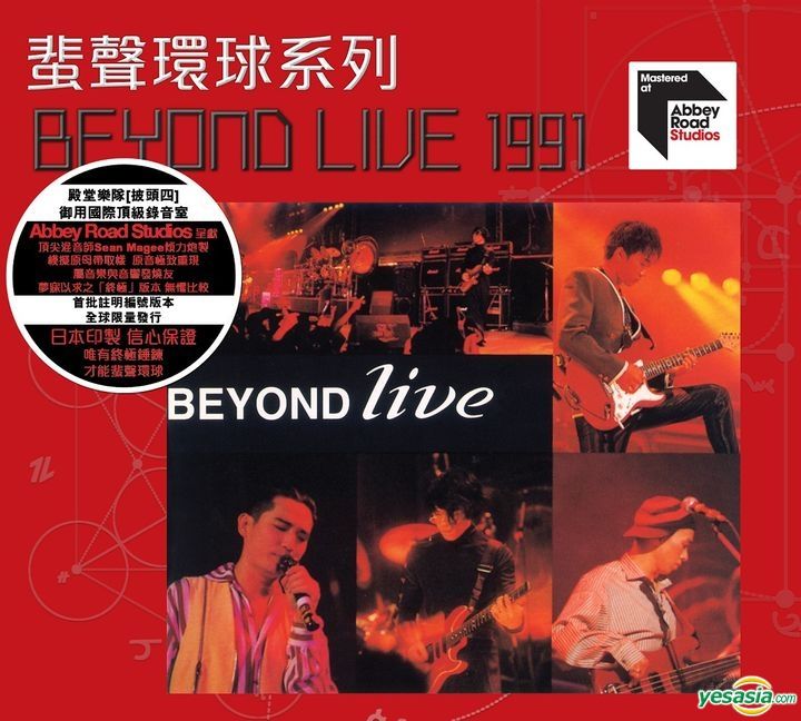 BEYOND WORD&MUSIC:FINAL LIVE 家駒 BEYOND WORD&MUSIC:FINAL LIVE 家駒