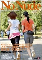 Yesasia No Nude Season Sport Suru Kirei Na One San Dvd Japan