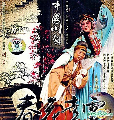 YESASIA: Chun Hua Zou Xue (VCD) (China Version) VCD - Liu Yun, E Mei ...