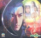 圓月彎刀 (VCD) (完) (TVB劇集) 