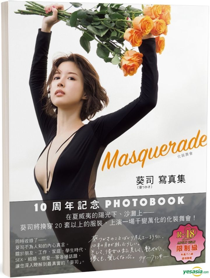 YESASIA: Masquerade : Tsukasa Aoi Photobook 写真集 - Chu Yun, 近井