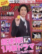 Monthly The Television (Fukuoka/Saga Edition) 13675-01 2024