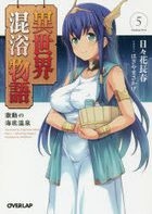 YESASIA: Kuro no Shoukanshi 3 (Novel) - Mayoi Doufu - Books in