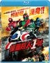 Kamen Rider No.1 (2016) (Blu-ray) (Hong Kong Version)
