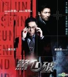 驚心破 (2016) (VCD) (香港版)