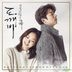 Guardian: The Lonely and Great God OST (2CD) (tvN TV Drama) (Pack 1)