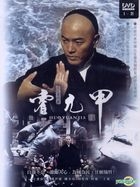 Huo Yuan Jia (2007) (DVD) (Part I) (To be coutinued) (Taiwan Version)