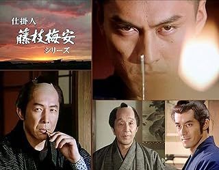 渡辺謙主演 仕掛人 藤枝梅安シリーズ HDリマスター版 DVD3枚組 YESASIA: 渡辺謙主演 仕掛人 藤枝梅安シリーズ コレクターズDVD
