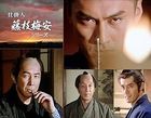 Watanabe Ken Shuen Shikakenin Fujieda Baian Series Collector's DVD (HD Remastered Edition) (Japan Version)