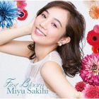 First Bloom (日本版) 